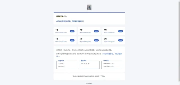 静鱼导航带后台导航引导页-颜夕资源网-第19张图片