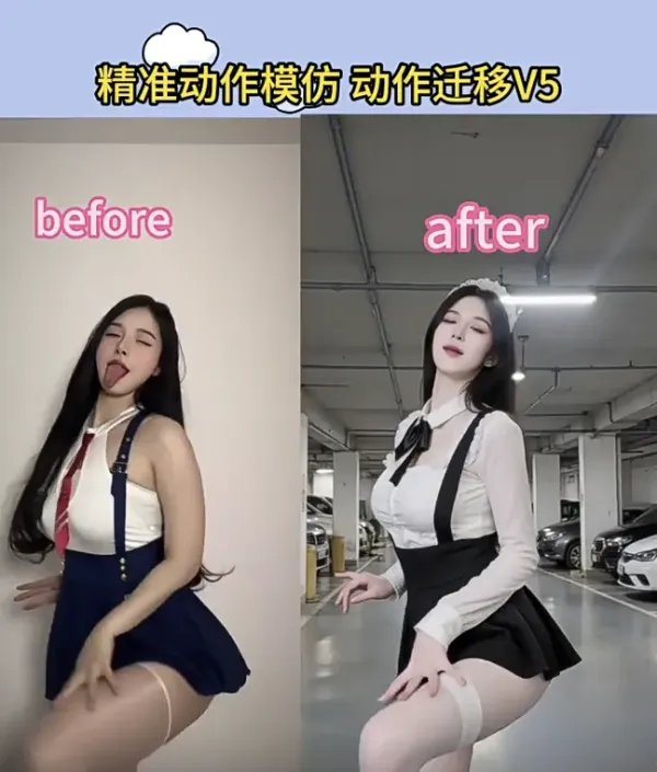 AI脸部表情模仿 AI动作模仿 AI动作迁移 替换视频背景 AI舞蹈视频-颜夕资源网-第19张图片 AI脸部表情模仿 AI动作模仿 AI动作迁移 替换视频背景 AI舞蹈视频-颜夕资源网-第19张图片