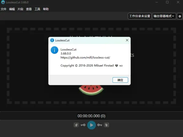 无损音视频剪切工具 LosslessCut v3.68.0-颜夕资源网-第19张图片 无损音视频剪切工具 LosslessCut v3.68.0-颜夕资源网-第19张图片