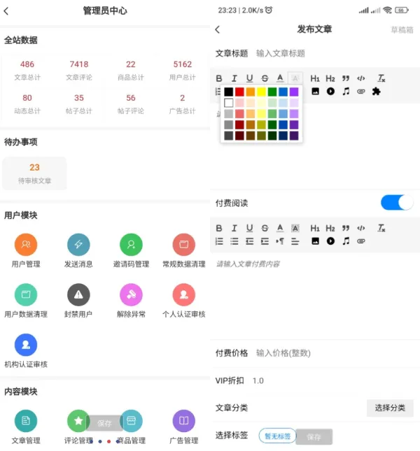 强大的文章/社区/自媒体客户端源码分享 可打包app 支持小程序-颜夕资源网-第19张图片 强大的文章/社区/自媒体客户端源码分享 可打包app 支持小程序-颜夕资源网-第19张图片