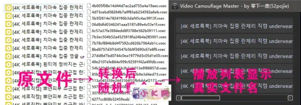视频伪装大师VideoCamouflageMaster v1.0.0-颜夕资源网-第20张图片 视频伪装大师VideoCamouflageMaster v1.0.0-颜夕资源网-第20张图片