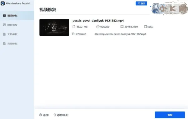 Wondershare Repairit(万兴视频修复软件) v6.6.2.12 最新版-颜夕资源网-第19张图片