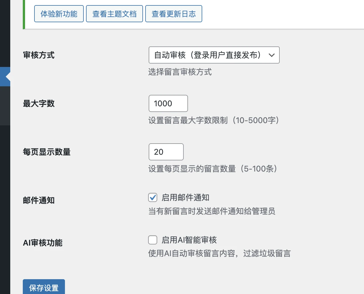 WordPress子比主题免授权免费插件、留言板小工具-颜夕资源网-第21张图片