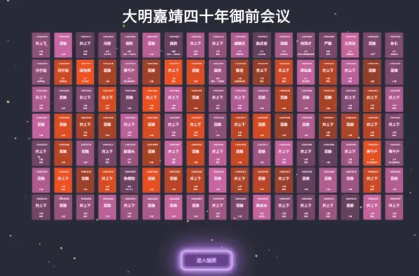 3D圆球效果,年会抽奖神器-颜夕资源网-第20张图片