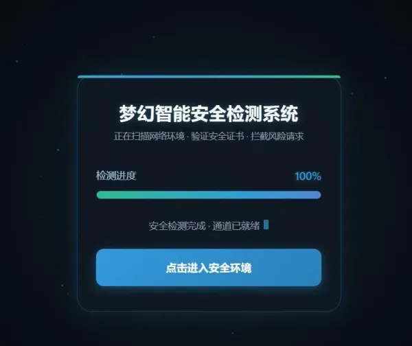 2026年最新梦幻付费进群防红端口增加过白功能-颜夕资源网-第19张图片 2026年最新梦幻付费进群防红端口增加过白功能-颜夕资源网-第19张图片