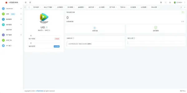 小笑授权系统V7.3全开源版支持二开-颜夕资源网-第24张图片 小笑授权系统V7.3全开源版支持二开-颜夕资源网-第24张图片