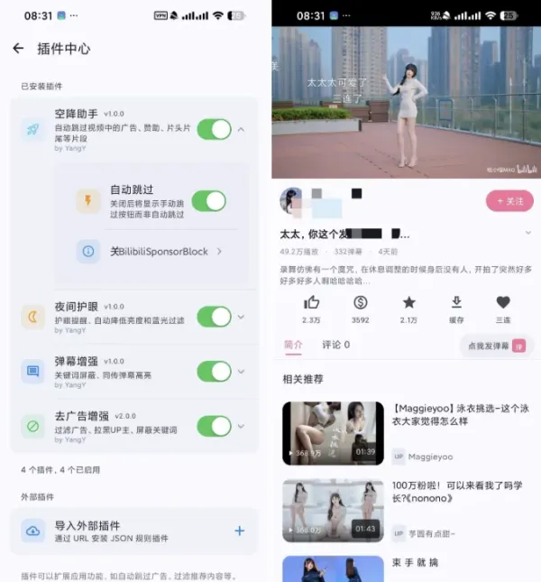 BiliPai4.0.1 第三方哔哩哔哩 原生、纯净、可扩展-颜夕资源网-第19张图片 BiliPai4.0.1 第三方哔哩哔哩 原生、纯净、可扩展-颜夕资源网-第19张图片
