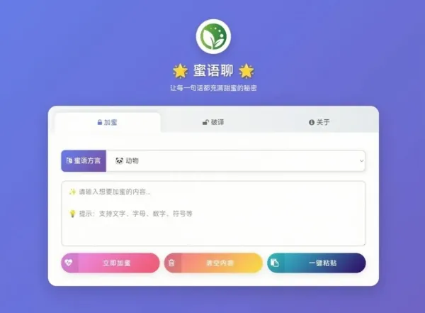蜜语聊带后台源码-颜夕资源网-第19张图片 蜜语聊带后台源码-颜夕资源网-第19张图片
