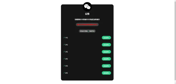 绿色清新带后台导航引导页-颜夕资源网-第20张图片 绿色清新带后台导航引导页-颜夕资源网-第20张图片