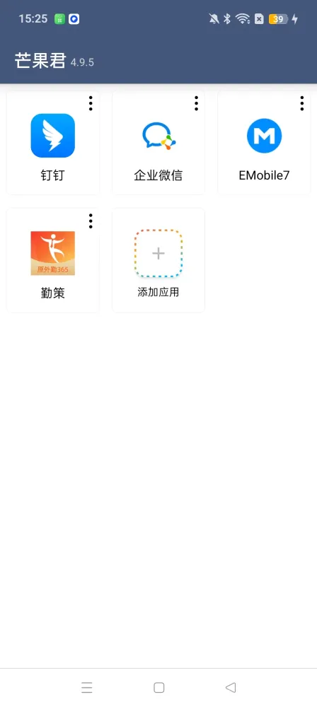 芒果君4.9.5解锁版,已解锁,分身多开,虚拟定位,拍照替换-颜夕资源网-第19张图片 芒果君4.9.5解锁版,已解锁,分身多开,虚拟定位,拍照替换-颜夕资源网-第19张图片