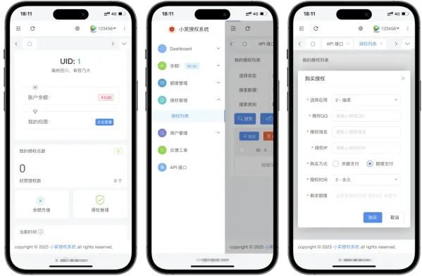 小笑授权系统V7.3全开源版支持二开-颜夕资源网-第19张图片 小笑授权系统V7.3全开源版支持二开-颜夕资源网-第19张图片