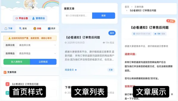 最新彩虹云商城 前端用户后台美化版模版源码-颜夕资源网-第21张图片 最新彩虹云商城 前端用户后台美化版模版源码-颜夕资源网-第21张图片