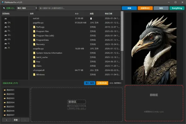 文件管理大师 FileMasterPro v1.2.5-颜夕资源网-第19张图片 文件管理大师 FileMasterPro v1.2.5-颜夕资源网-第19张图片