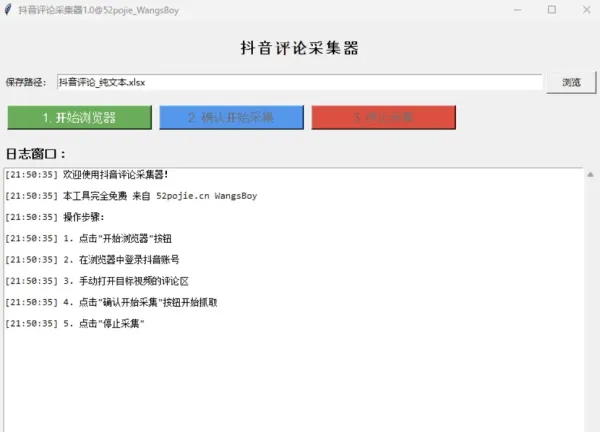 某音评论区获取助手-颜夕资源网-第19张图片 某音评论区获取助手-颜夕资源网-第19张图片