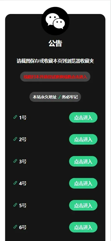 绿色清新带后台导航引导页-颜夕资源网-第19张图片 绿色清新带后台导航引导页-颜夕资源网-第19张图片