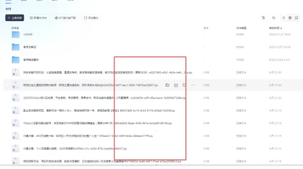 自动采集网创网课源码资源网加发布插件-颜夕资源网-第21张图片 自动采集网创网课源码资源网加发布插件-颜夕资源网-第21张图片