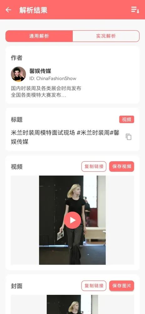 旋风解析 v1.0.0 全网短视频解析,免费无需登录-颜夕资源网-第19张图片 旋风解析 v1.0.0 全网短视频解析,免费无需登录-颜夕资源网-第19张图片