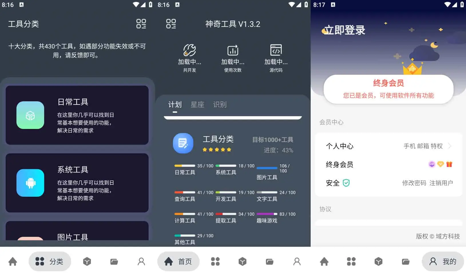 神奇工具 v2.5.4 非常便捷好用的多功能工具箱,无广告解锁会员版-颜夕资源网-第19张图片 神奇工具 v2.5.4 非常便捷好用的多功能工具箱,无广告解锁会员版-颜夕资源网-第19张图片