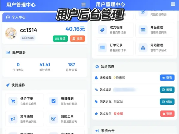 最新彩虹云商城 前端用户后台美化版模版源码-颜夕资源网-第22张图片 最新彩虹云商城 前端用户后台美化版模版源码-颜夕资源网-第22张图片