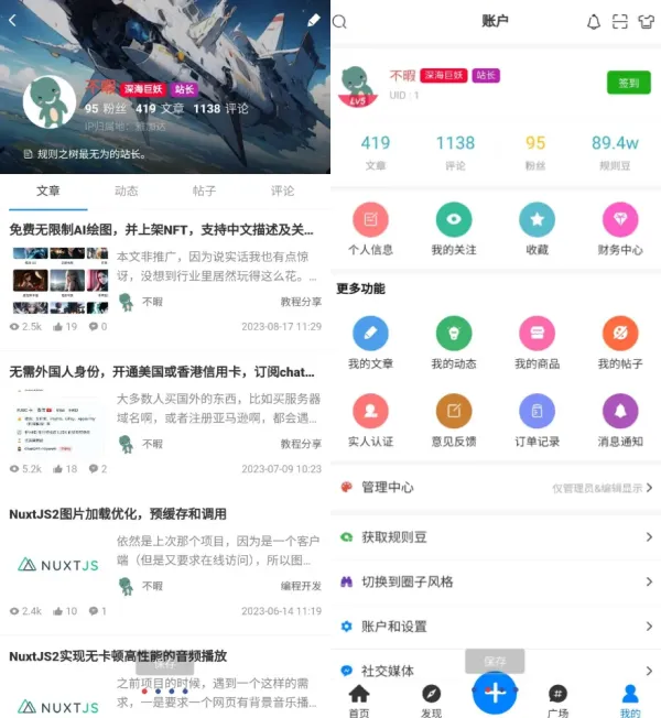 强大的文章/社区/自媒体客户端源码分享 可打包app 支持小程序-颜夕资源网-第20张图片 强大的文章/社区/自媒体客户端源码分享 可打包app 支持小程序-颜夕资源网-第20张图片