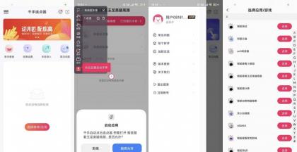 千手自动连点器1.1.1全能脚本录制解锁会员-颜夕资源网-第19张图片 千手自动连点器1.1.1全能脚本录制解锁会员-颜夕资源网-第19张图片