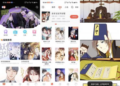 七夕漫画5.2.44 精选优质漫画资源 免费无广-颜夕资源网-第19张图片 七夕漫画5.2.44 精选优质漫画资源 免费无广-颜夕资源网-第19张图片