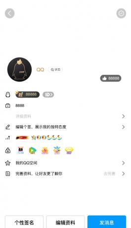 QQ模拟器页面源码-颜夕资源网-第19张图片