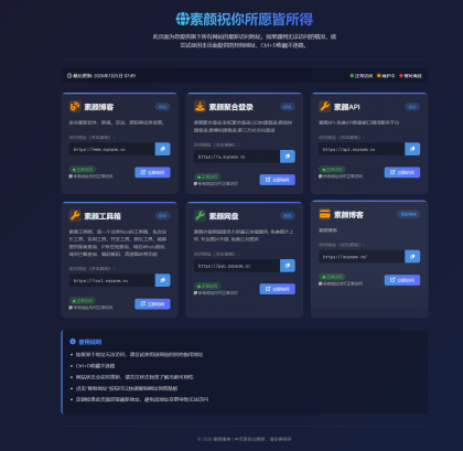 素颜个人主页永久发布页源码-颜夕资源网-第19张图片 素颜个人主页永久发布页源码-颜夕资源网-第19张图片