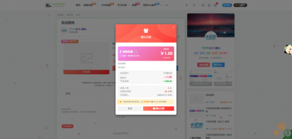 子比主题综合插件-八合一:砍价、团购、抽奖、统计、工单等-颜夕资源网-第20张图片 子比主题综合插件-八合一:砍价、团购、抽奖、统计、工单等-颜夕资源网-第20张图片