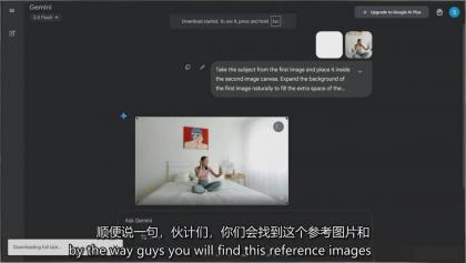 Google Nano Banana全能课:从入门到精通,AI照片编辑与创意设计全掌握-颜夕资源网-第24张图片 Google Nano Banana全能课:从入门到精通,AI照片编辑与创意设计全掌握-颜夕资源网-第24张图片