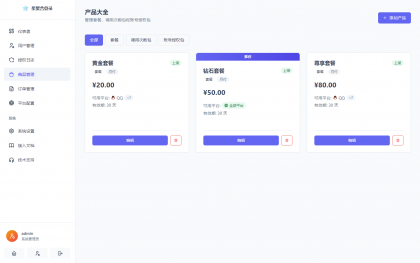 2026全新聚合登录系统源码 一栈式配置全部快捷登录接口-颜夕资源网-第23张图片 2026全新聚合登录系统源码 一栈式配置全部快捷登录接口-颜夕资源网-第23张图片