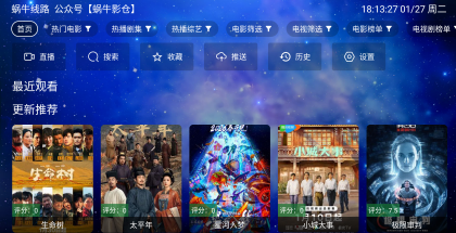 蜗牛影视TV版5.6.0纯净版 点播+直播-颜夕资源网-第19张图片 蜗牛影视TV版5.6.0纯净版 点播+直播-颜夕资源网-第19张图片