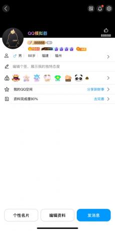 QQ模拟器(黑色背景)源码-颜夕资源网-第19张图片 QQ模拟器(黑色背景)源码-颜夕资源网-第19张图片