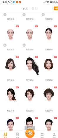 独孤发型设计app你的智能发型试戴助手-颜夕资源网-第20张图片 独孤发型设计app你的智能发型试戴助手-颜夕资源网-第20张图片