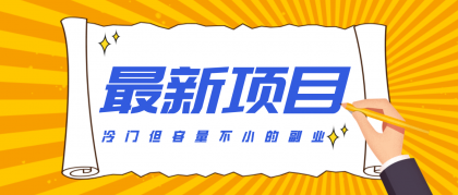 冷门但容量不小的副业,腾讯视频创作者分成计划,后期一天收益200-300-颜夕资源网-第19张图片 冷门但容量不小的副业,腾讯视频创作者分成计划,后期一天收益200-300-颜夕资源网-第19张图片
