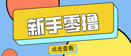 零门槛赚副业钱！20分钟搞定一篇赚钱美食文，这个冷门赛道普通人也能月入2000+-颜夕资源网-第19张图片