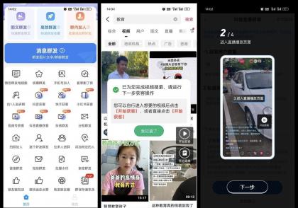 一键群发 v2.9.9 解锁会员 获客开单营销助手-颜夕资源网-第19张图片 一键群发 v2.9.9 解锁会员 获客开单营销助手-颜夕资源网-第19张图片