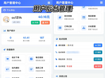 彩虹云商城花粥沉梦云商城前端用户后台美化版-颜夕资源网-第23张图片 彩虹云商城花粥沉梦云商城前端用户后台美化版-颜夕资源网-第23张图片