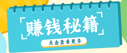 0粉丝也能赚钱!剪映旗下软件剪小映的推广活动,拉新5元/单月入近3000+-颜夕资源网-第19张图片 0粉丝也能赚钱!剪映旗下软件剪小映的推广活动,拉新5元/单月入近3000+-颜夕资源网-第19张图片