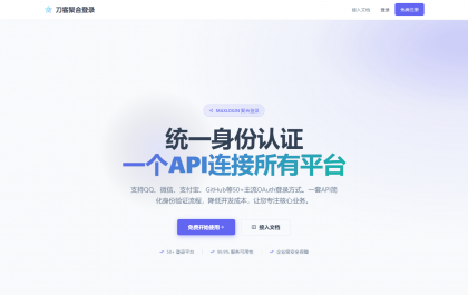 2026全新聚合登录系统源码 一栈式配置全部快捷登录接口-颜夕资源网-第19张图片 2026全新聚合登录系统源码 一栈式配置全部快捷登录接口-颜夕资源网-第19张图片