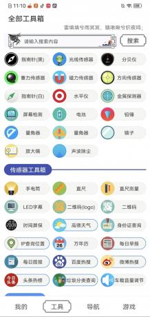 水墨工具箱9.9.9版本:全功能+无广告,超赞-颜夕资源网-第19张图片 水墨工具箱9.9.9版本:全功能+无广告,超赞-颜夕资源网-第19张图片