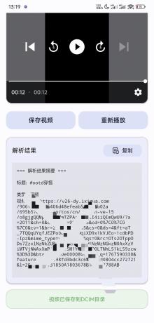 演示Web H5跳转小程序观看激励广告后下载，实现流量变现赚取广告收益-颜夕资源网-第19张图片