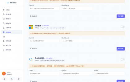 2026全新聚合登录系统源码 一栈式配置全部快捷登录接口-颜夕资源网-第24张图片 2026全新聚合登录系统源码 一栈式配置全部快捷登录接口-颜夕资源网-第24张图片
