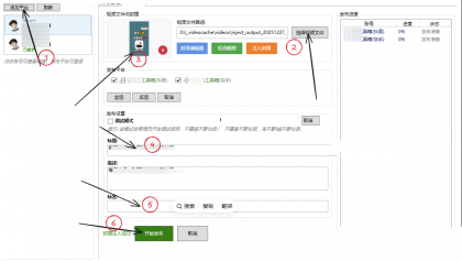 短视频平台一键分发工具牛牛发布器v1.0-颜夕资源网-第19张图片 短视频平台一键分发工具牛牛发布器v1.0-颜夕资源网-第19张图片