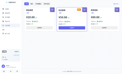 2026全新聚合登录系统源码 一栈式配置全部快捷登录接口-颜夕资源网-第22张图片 2026全新聚合登录系统源码 一栈式配置全部快捷登录接口-颜夕资源网-第22张图片