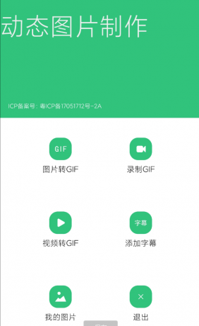 一款制作GIF动图的应用-颜夕资源网-第19张图片 一款制作GIF动图的应用-颜夕资源网-第19张图片