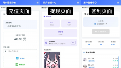 彩虹云商城花粥沉梦云商城前端用户后台美化版-颜夕资源网-第22张图片 彩虹云商城花粥沉梦云商城前端用户后台美化版-颜夕资源网-第22张图片