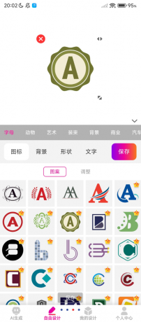 专业商标设计工具,为个人品牌、企业LOGO量身打造-颜夕资源网-第19张图片 专业商标设计工具,为个人品牌、企业LOGO量身打造-颜夕资源网-第19张图片