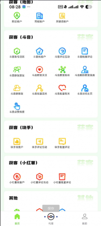 群发盒子一键群发、智能拓客、私域营销于一身的全能营销助手,专门为微商-颜夕资源网-第19张图片 群发盒子一键群发、智能拓客、私域营销于一身的全能营销助手,专门为微商-颜夕资源网-第19张图片
