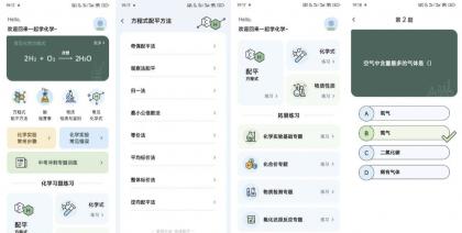 化学方程式大全 v1.0.5 解锁版 化学救星-颜夕资源网-第19张图片 化学方程式大全 v1.0.5 解锁版 化学救星-颜夕资源网-第19张图片